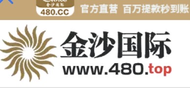 金沙国际